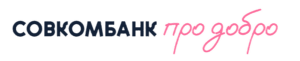 Логотип компании Совкомбанк про добро
