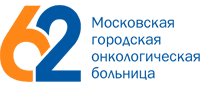 Логотип компании Московская городская онкологическая больница №62